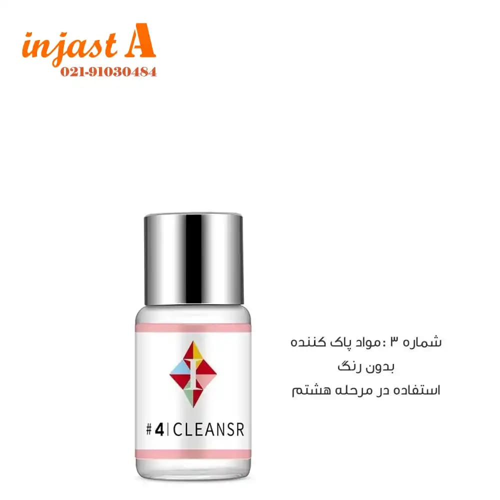 پک لیفت ابرو و مژه آیکون ساین مدل لش لیفت — تصویر ۷