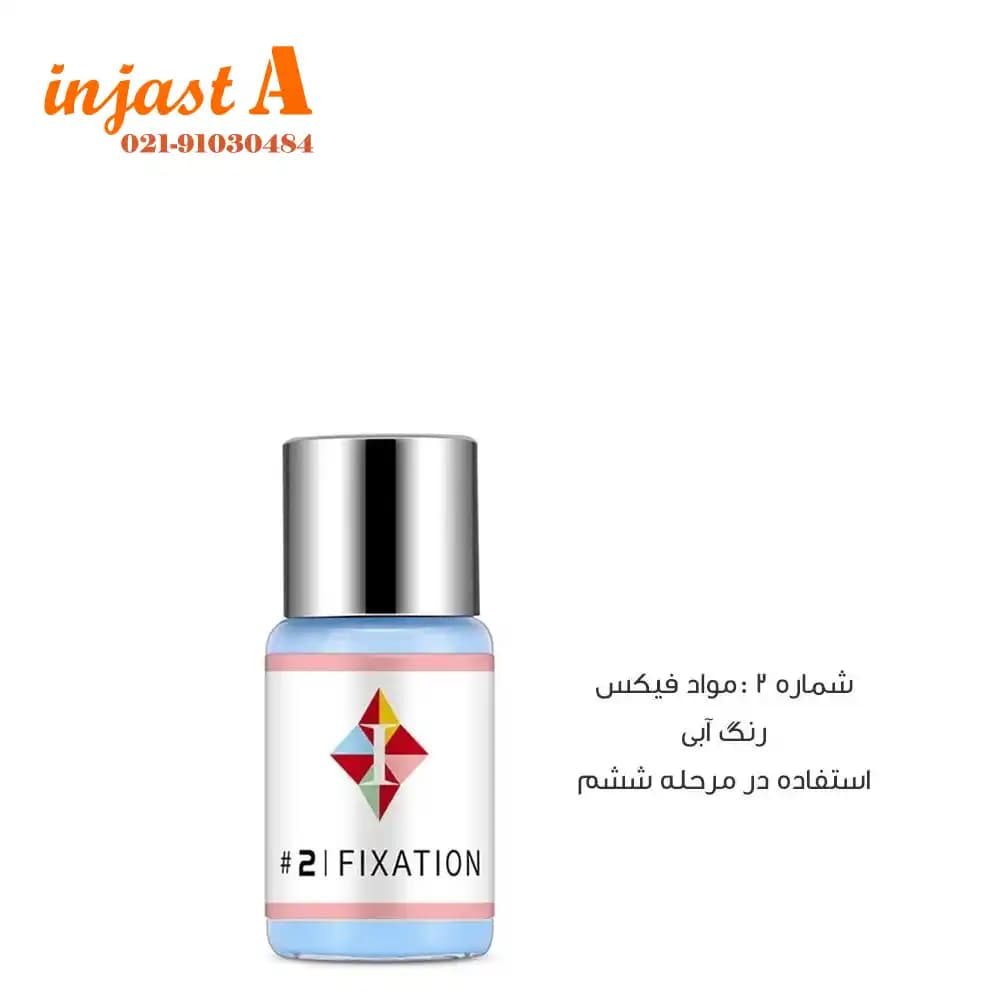 پک لیفت ابرو و مژه آیکون ساین مدل لش لیفت — تصویر ۵