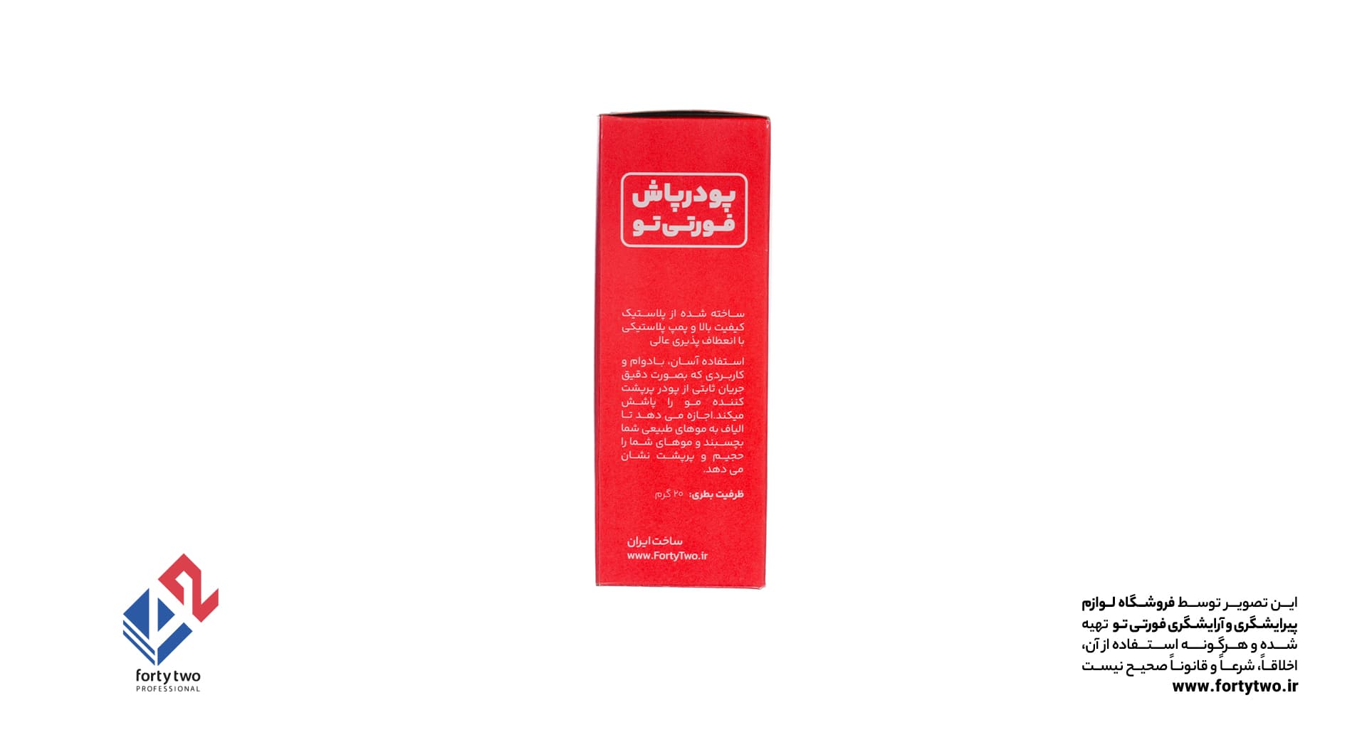 دستگاه پودرپاش فورتی تو fortytwo مدل کوروش — تصویر ۷