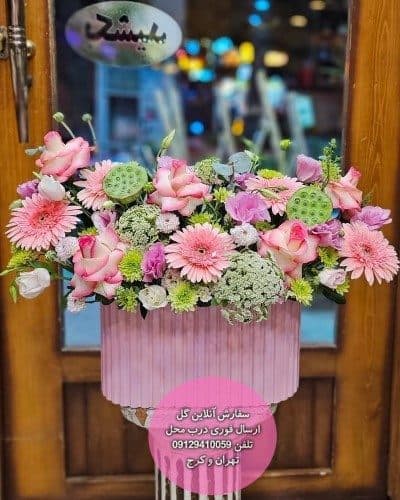 سفارش گل برای تبریک تولد صمیمی