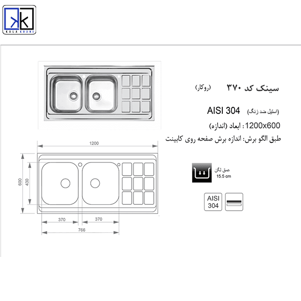 سینک اخوان روکار کد 370 — تصویر ۵