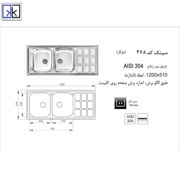 سینک اخوان توکار کد 368 — تصویر ۱۰