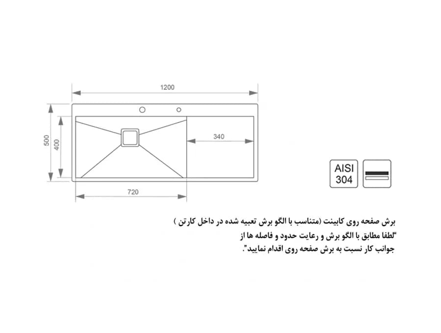 سینک اخوان توکار کد 359 — تصویر ۶