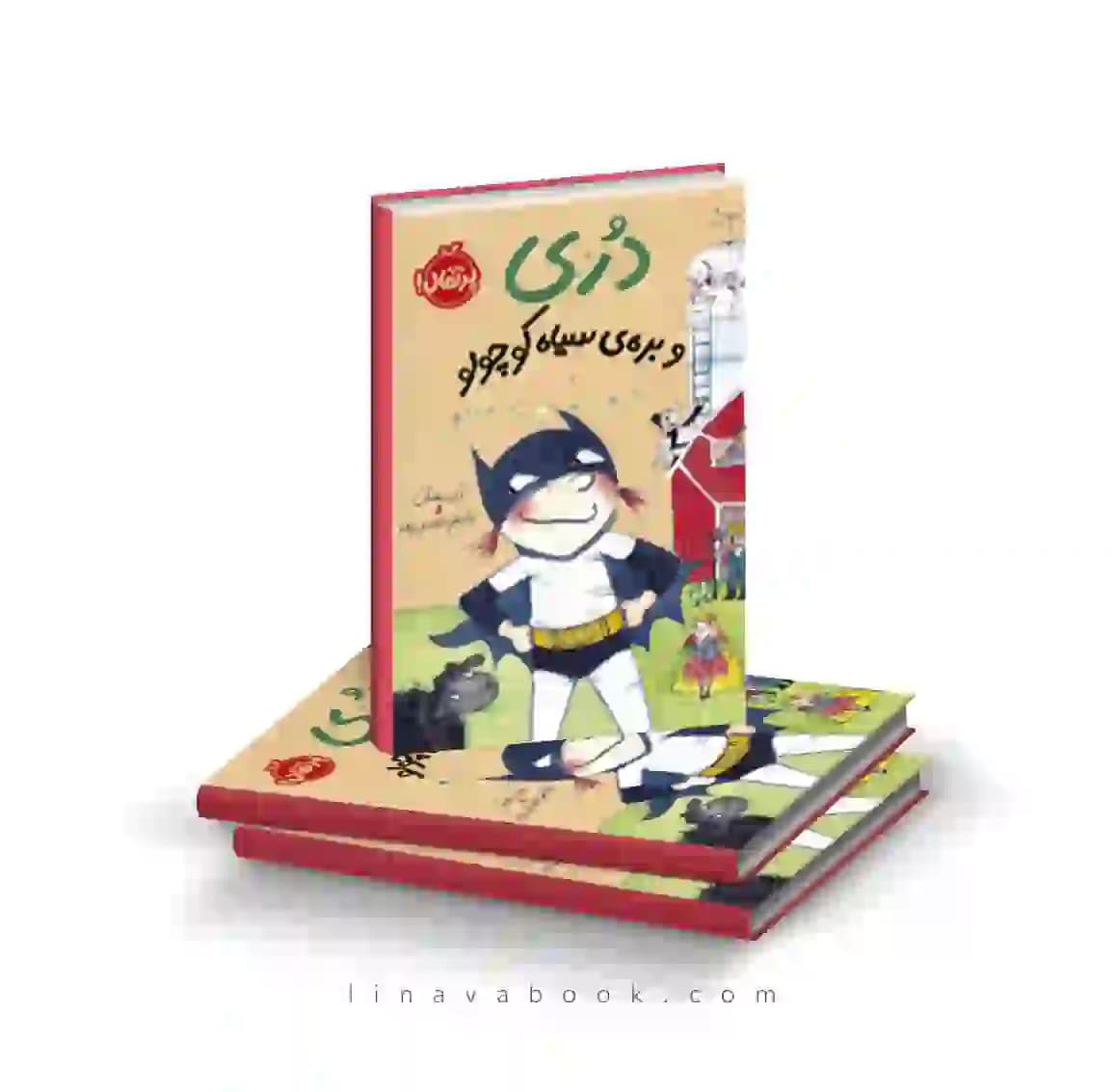 کتاب دری و بره سیاه کوچولو ۳ پرتقال