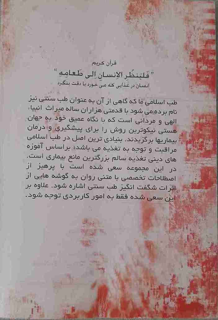 سیب درمانی، ملیحه رئیسی (کارکرده) — تصویر ۲