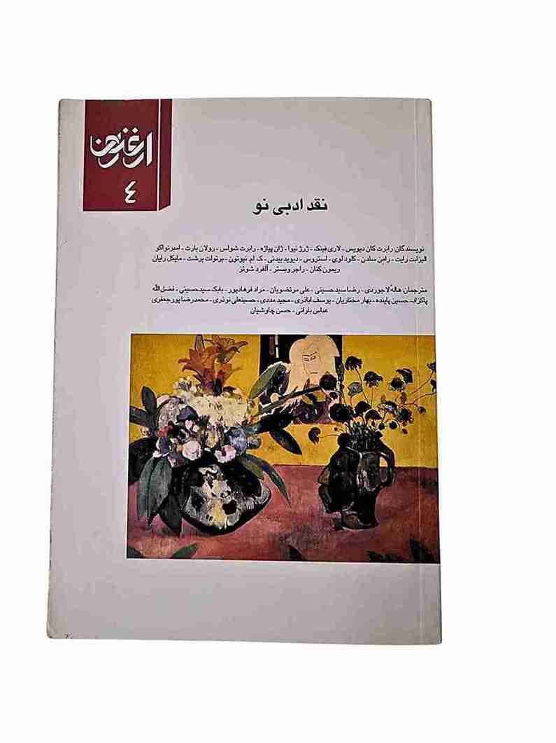 نقد ادبی نو، رابرت کان دیویس و… (کارکرده)