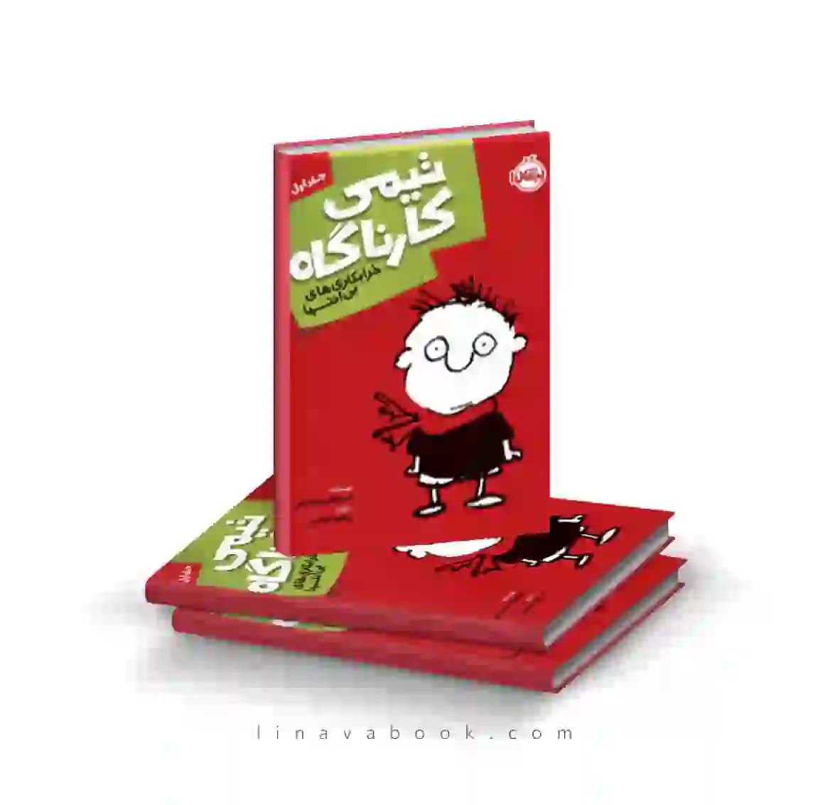 کتاب تیمی کارناگاه ۱:خرابکاری‌های بی انتها پرتقال