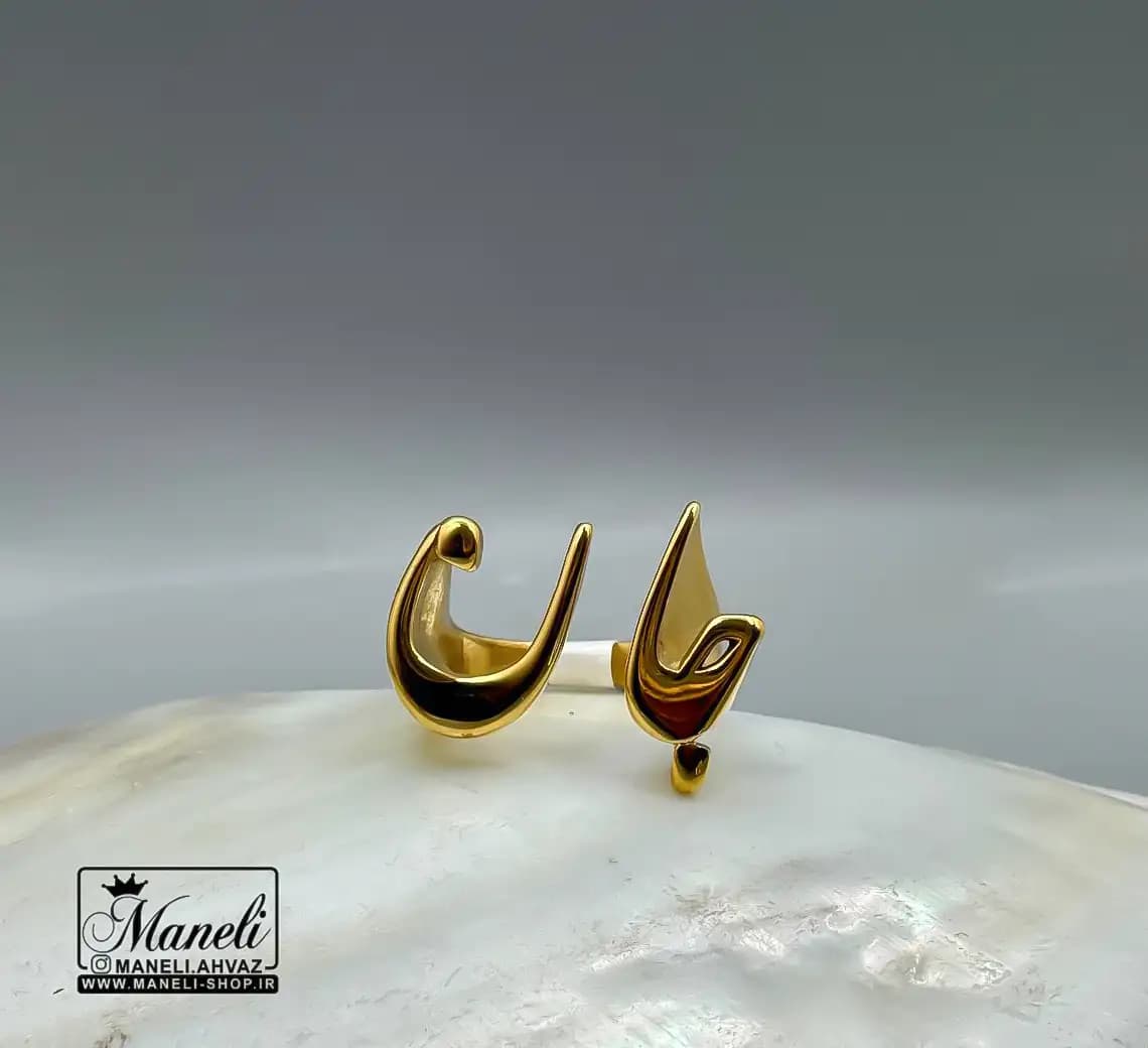 انگشتر تکست جان عاشقانه|14040955 — تصویر ۲