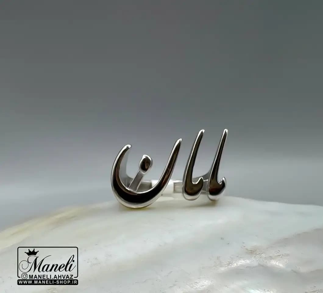 انگشتر تکست مامان رنگ طلایی و نقره ای رنگ ثابت|14040953 — تصویر ۴