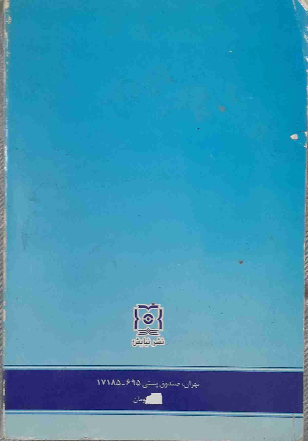 ارزش پدر و مادر، سید اسماعیل گوهری (کارکرده) — تصویر ۲