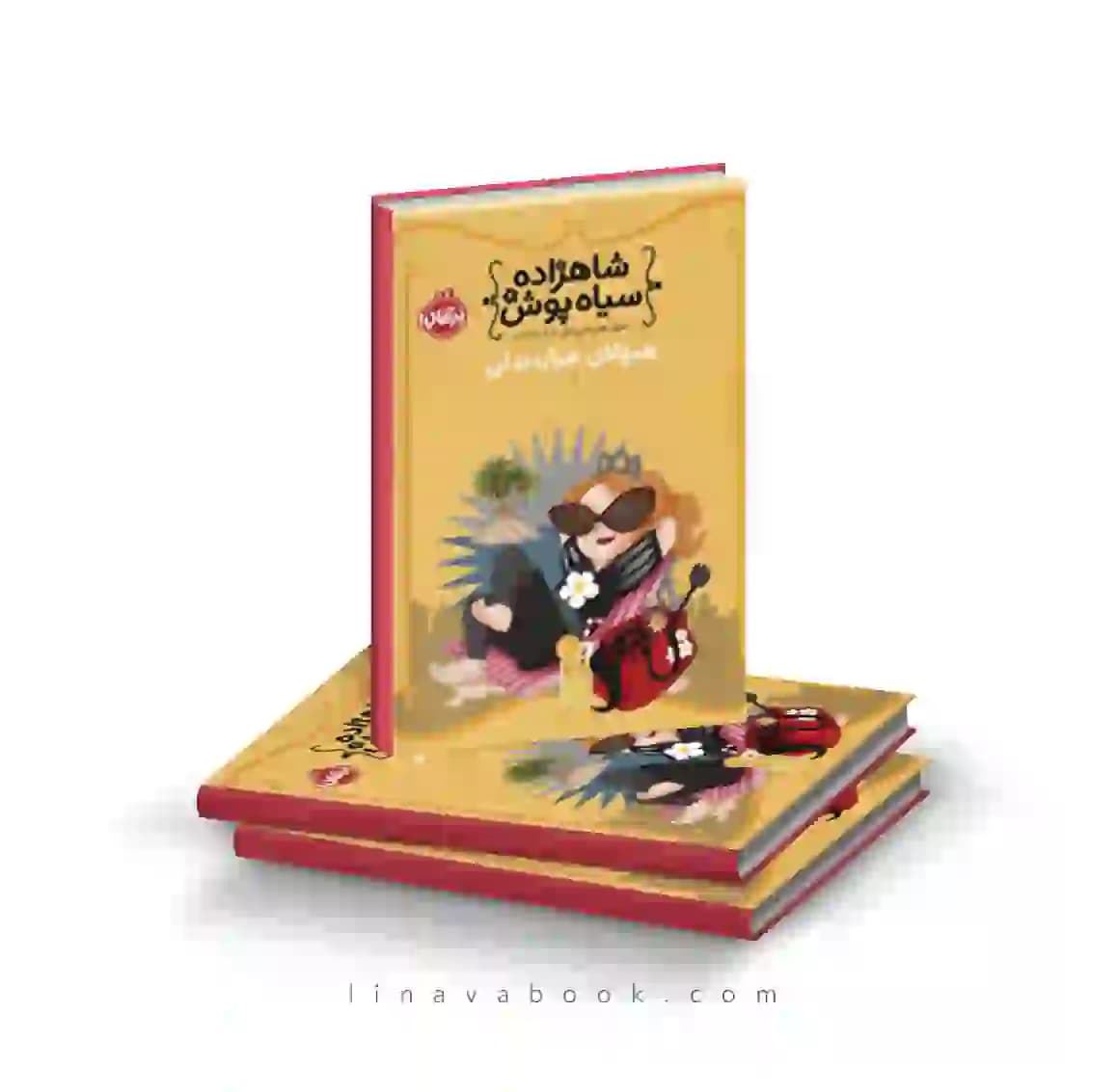 کتاب شاهزاده سیاه‌پوش ۴:هیولای هزار دندان نشر پرتقال