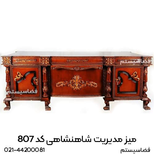 میز مدیریت شاهنشاهی کد 170 برند فضاسیستم — تصویر ۳