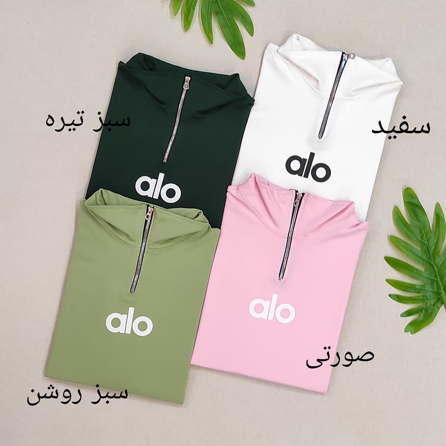 بلوز نیم زیپ زنانه طرح alo — تصویر ۴