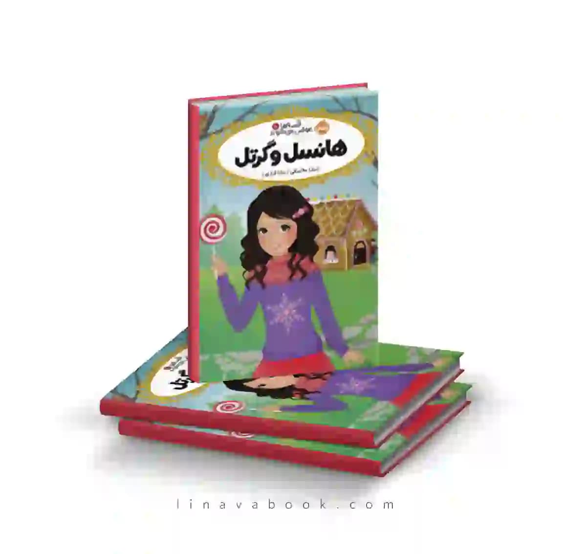 کتاب قصه‌ها عوض می‌شوند ۱۰:هانسل و گرتل پرتقال — تصویر ۲