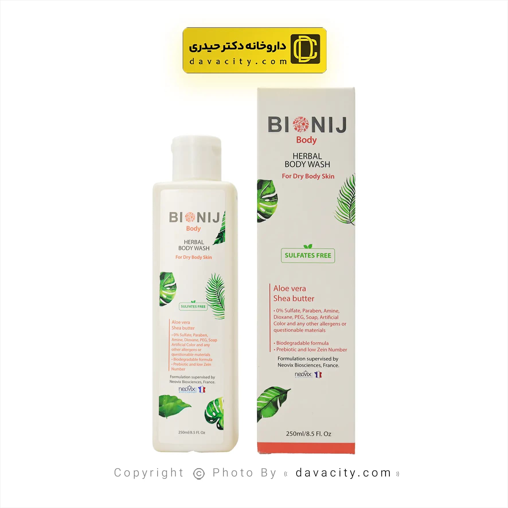شامپو بدن گیاهی پوست خشک بیونیج 250 میلی لیتر — تصویر ۵