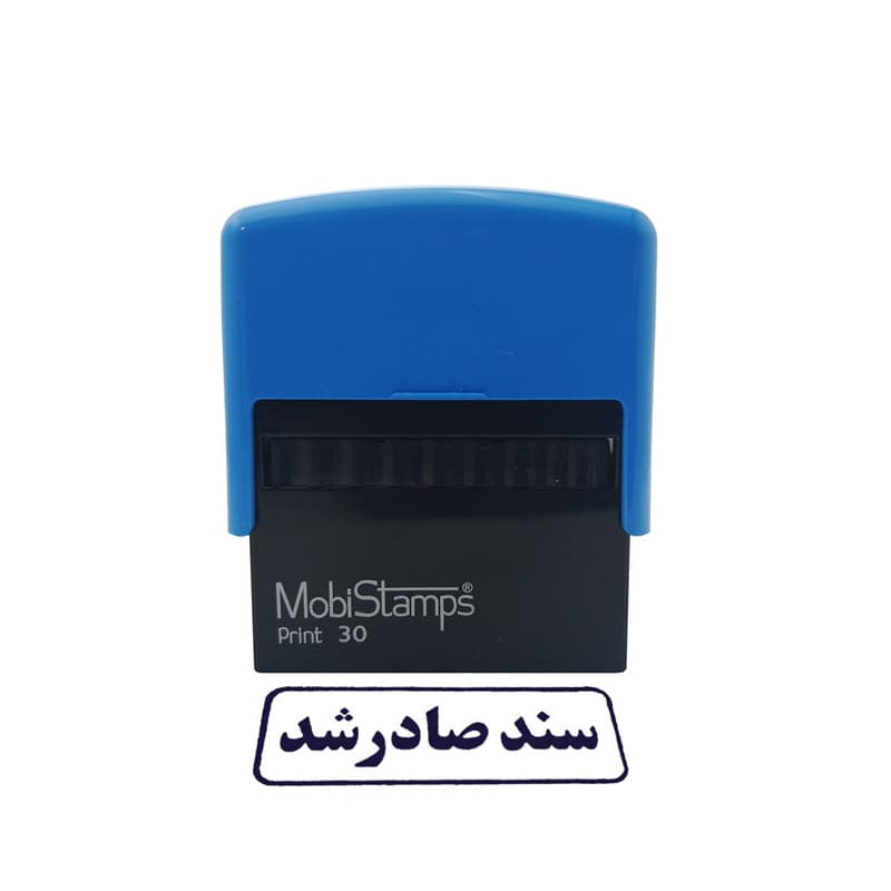 مهر مدل سند صادر شد