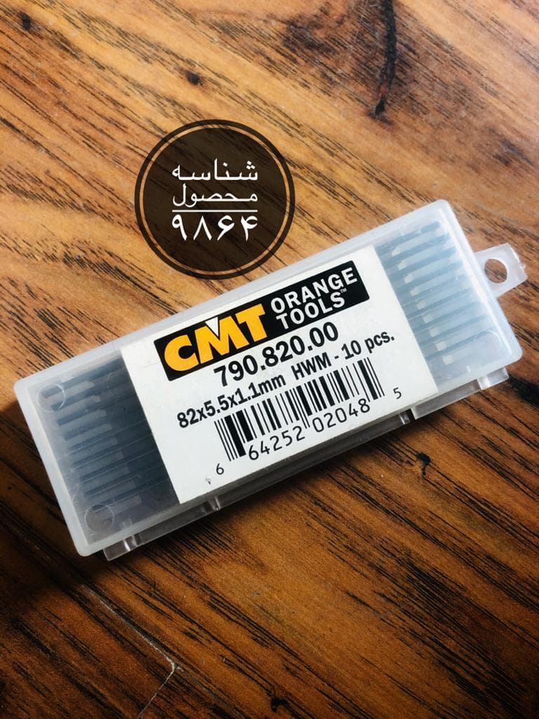 تیغ رنده ژیلتی CMT — تصویر ۲
