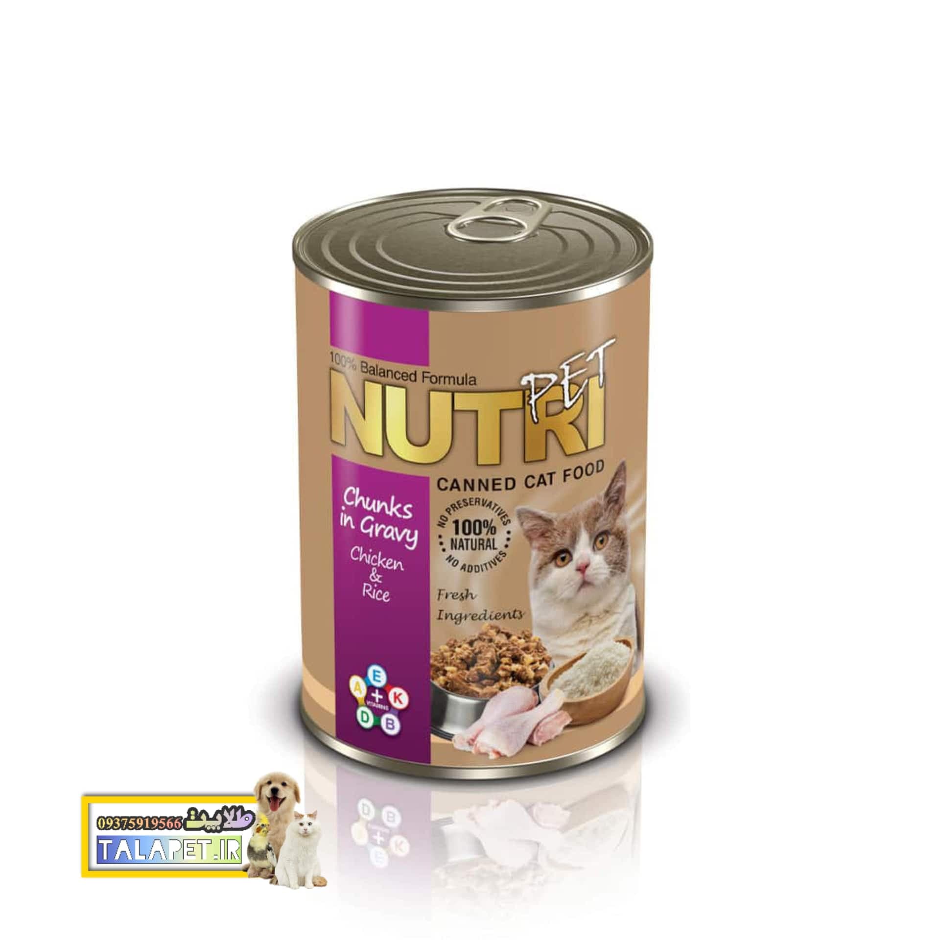 کنسرو غذای گربه نوتری پت با طعم گوشت مرغ و برنجNUTRI PET