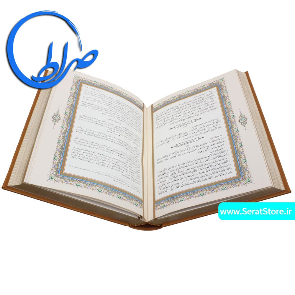 کتاب نهج البلاغه نفیس جعبه دار چرمی جلدبرجسته — تصویر ۴