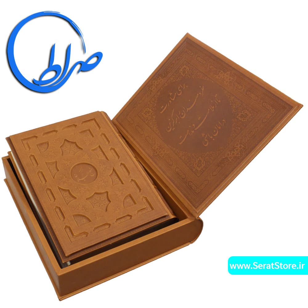 کتاب نهج البلاغه نفیس جعبه دار چرمی جلدبرجسته — تصویر ۳