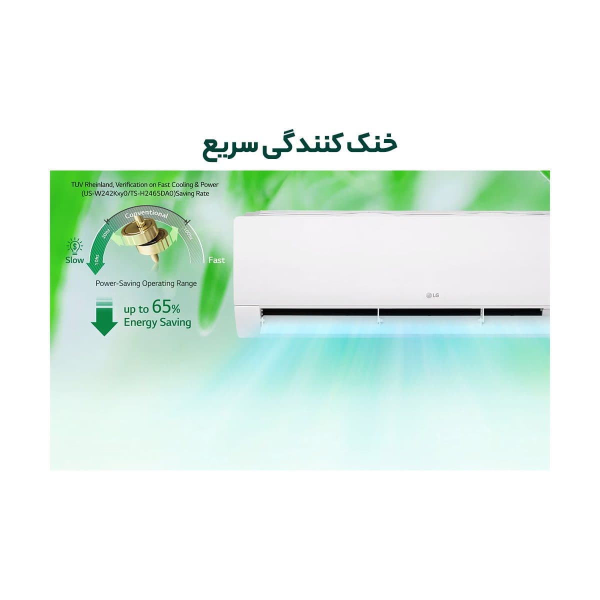 کولر گازی ال جی 18000 مدل NF189SQ1 — تصویر ۶