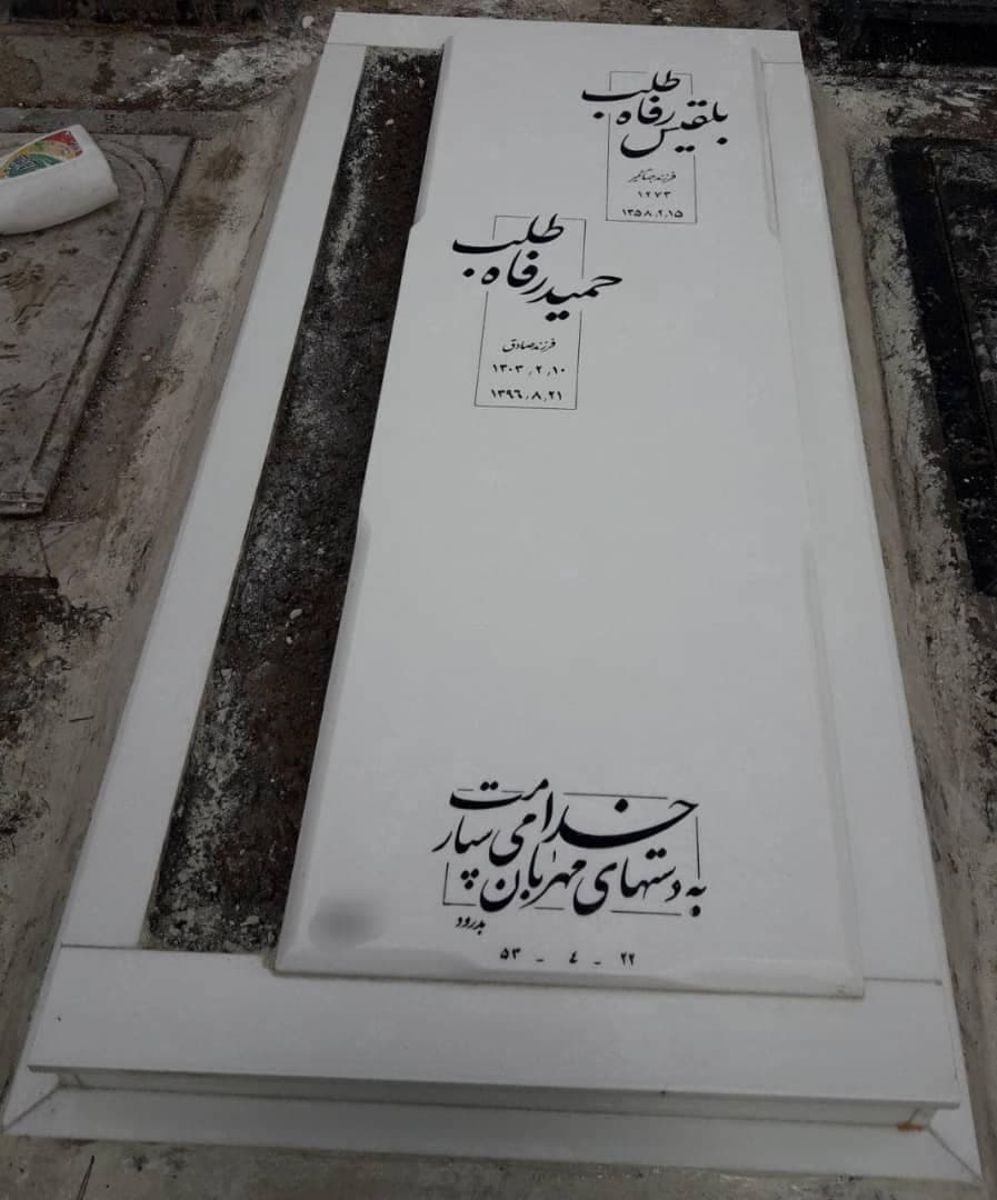 سنگ قبرنانو کد20190 — تصویر ۲