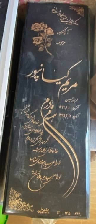 سنگ قبرگرانیت نطنز کد0136 — تصویر ۲
