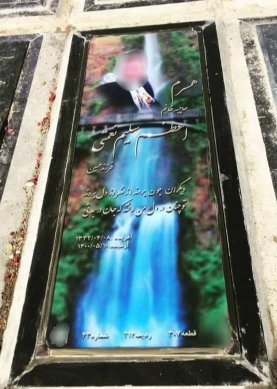 سنگ قبرسه بعدی 7905