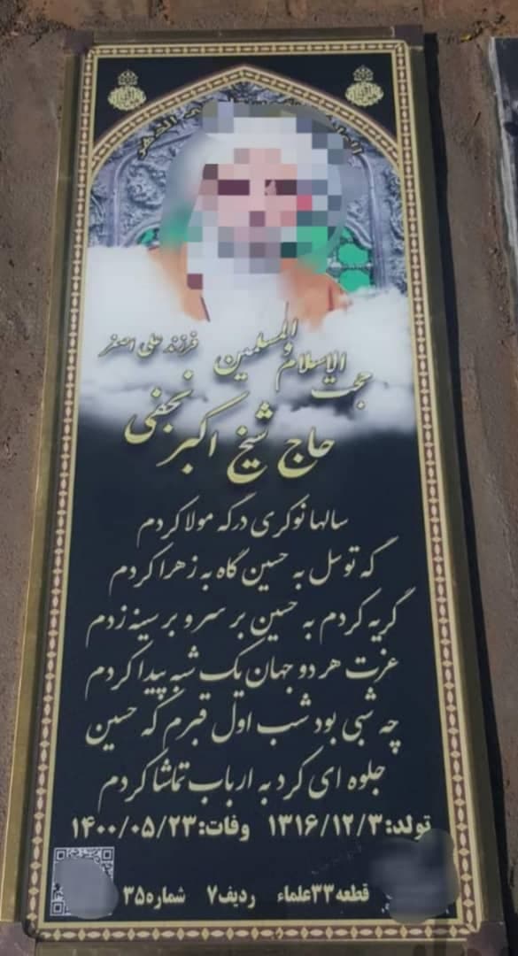 سنگ قبر سه بعدی کد7904 — تصویر ۲