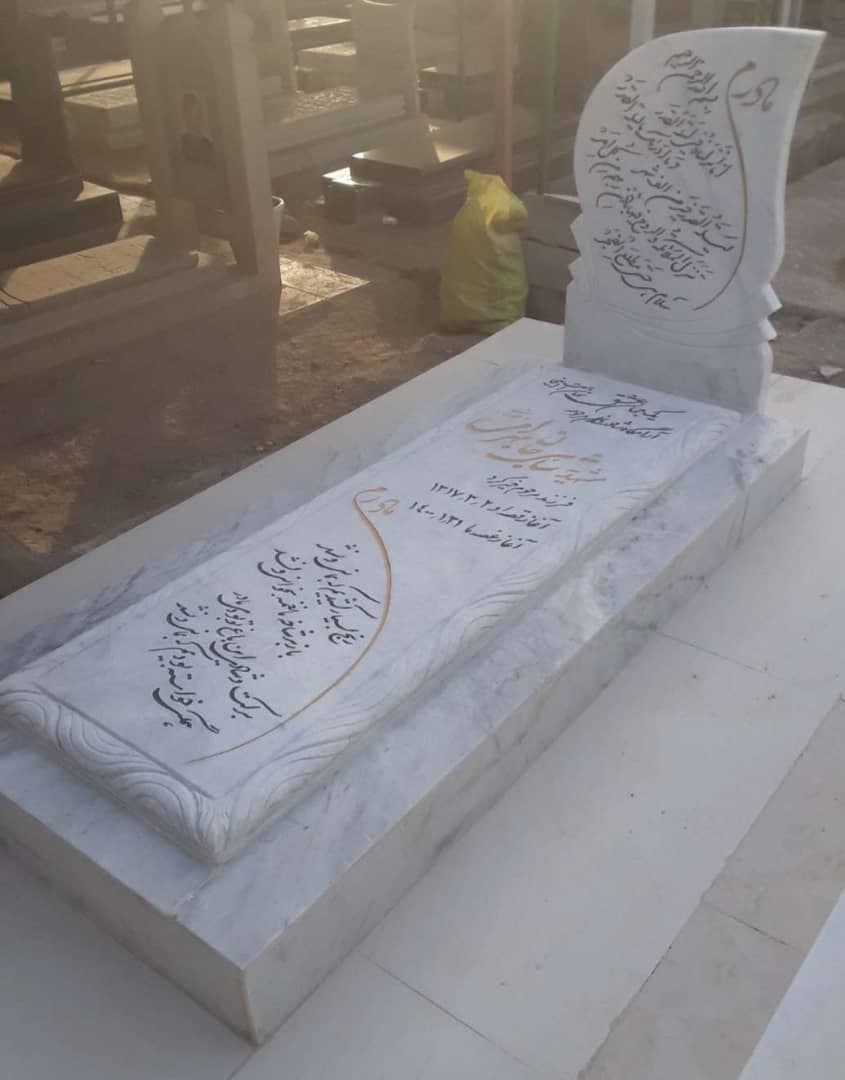 سنگ قبرمرمر ازنا کد1406