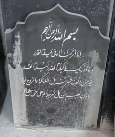 کتیبه مسجدی گرانیت اصفهان کد015
