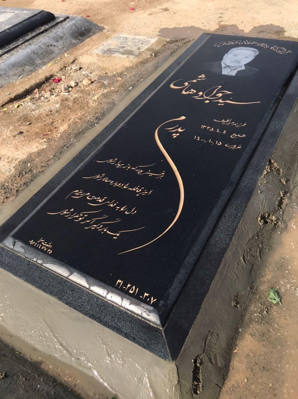 سنگ قبرگرانیت اصفهان — تصویر ۲
