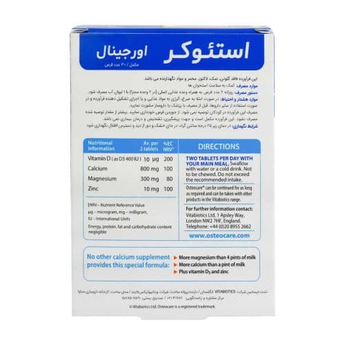 قرص استئوکر ویتابیوتیکس اورجینال 30 عددی — تصویر ۳