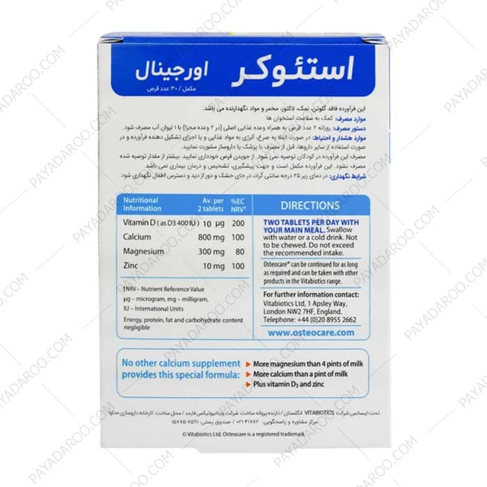 قرص استئوکر ویتابیوتیکس اورجینال 30 عددی — تصویر ۸