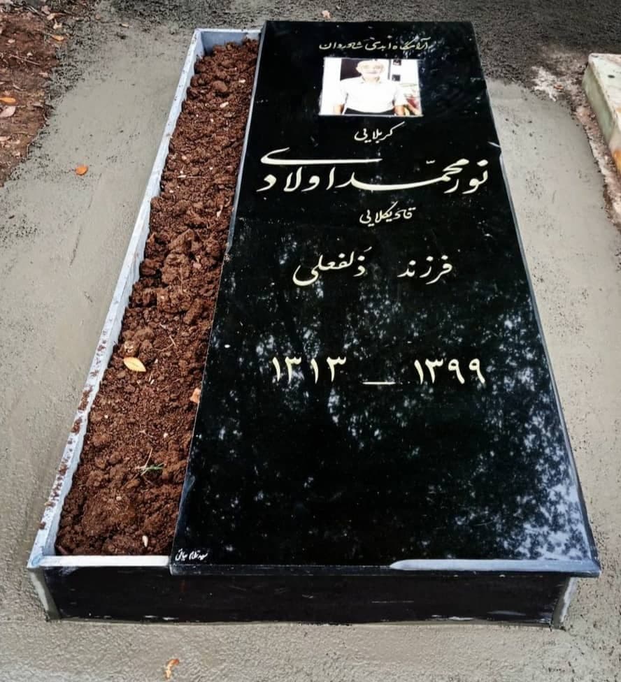 سنگ قبر سیمین اصفهان کد199