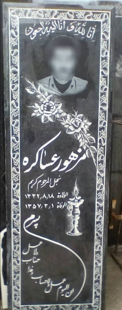 سنگ قبر گرانیت اصفهان کد 5023