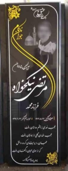 سنگ قبرگرانیت برزیلی کد 5015