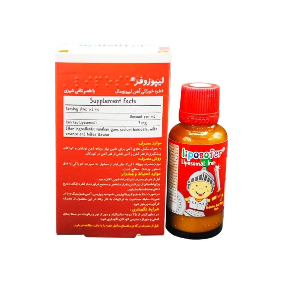 قطره آهن لیپوزوفر (لیپوزومال) بی اس کی 30 میلی لیتر — تصویر ۴
