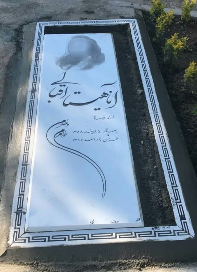 سنگ قبر نانو ممتاز با قاب دور کد 5021