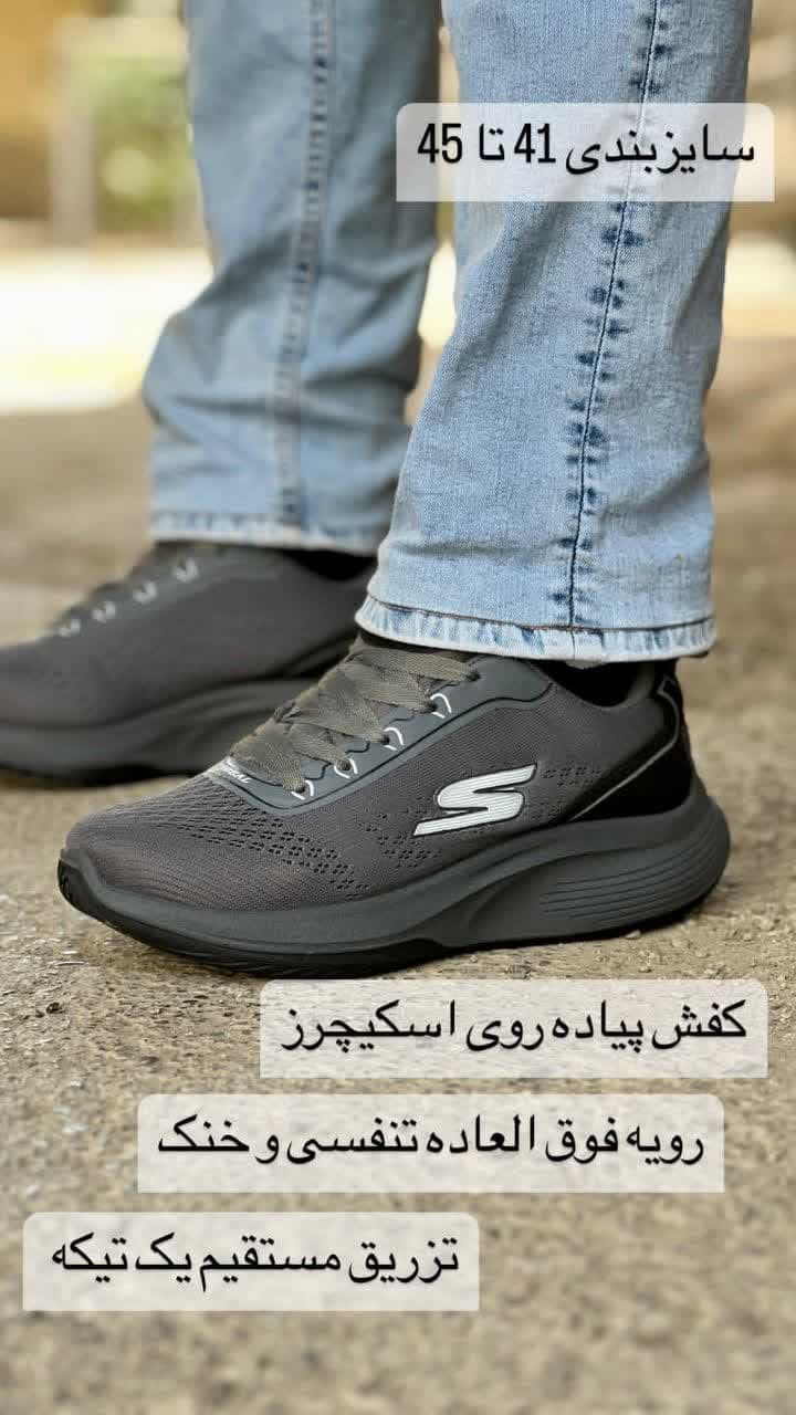 اسپرت مردانه ایده آل اسکیچرز تزریق مستقیم