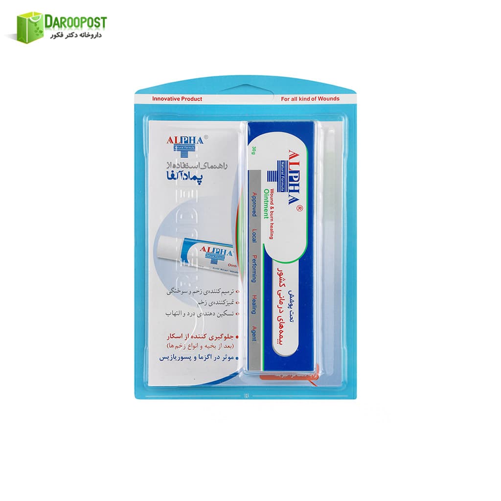 پماد 30 گرمی آلفا