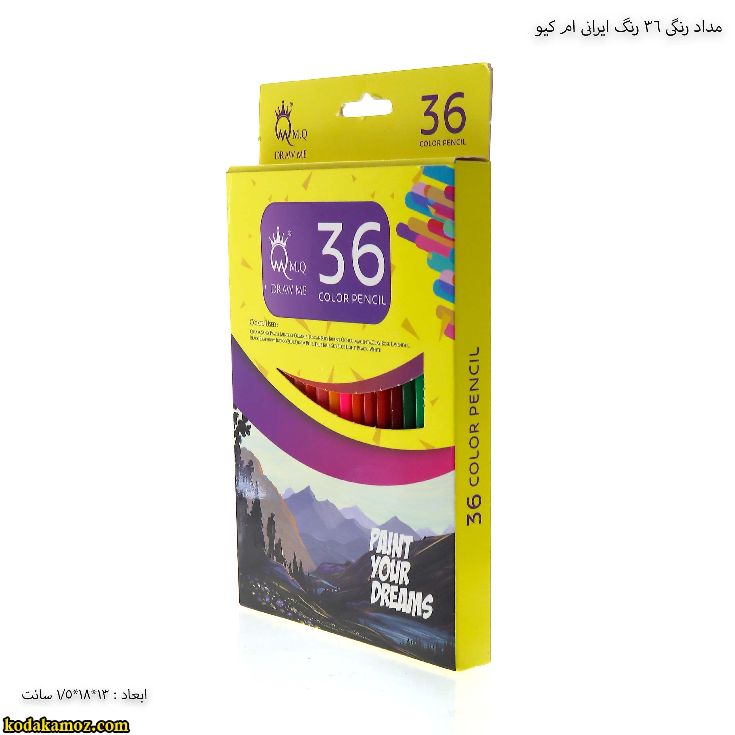 مداد رنگی ام کیو 36 رنگ ایرانی — تصویر ۷
