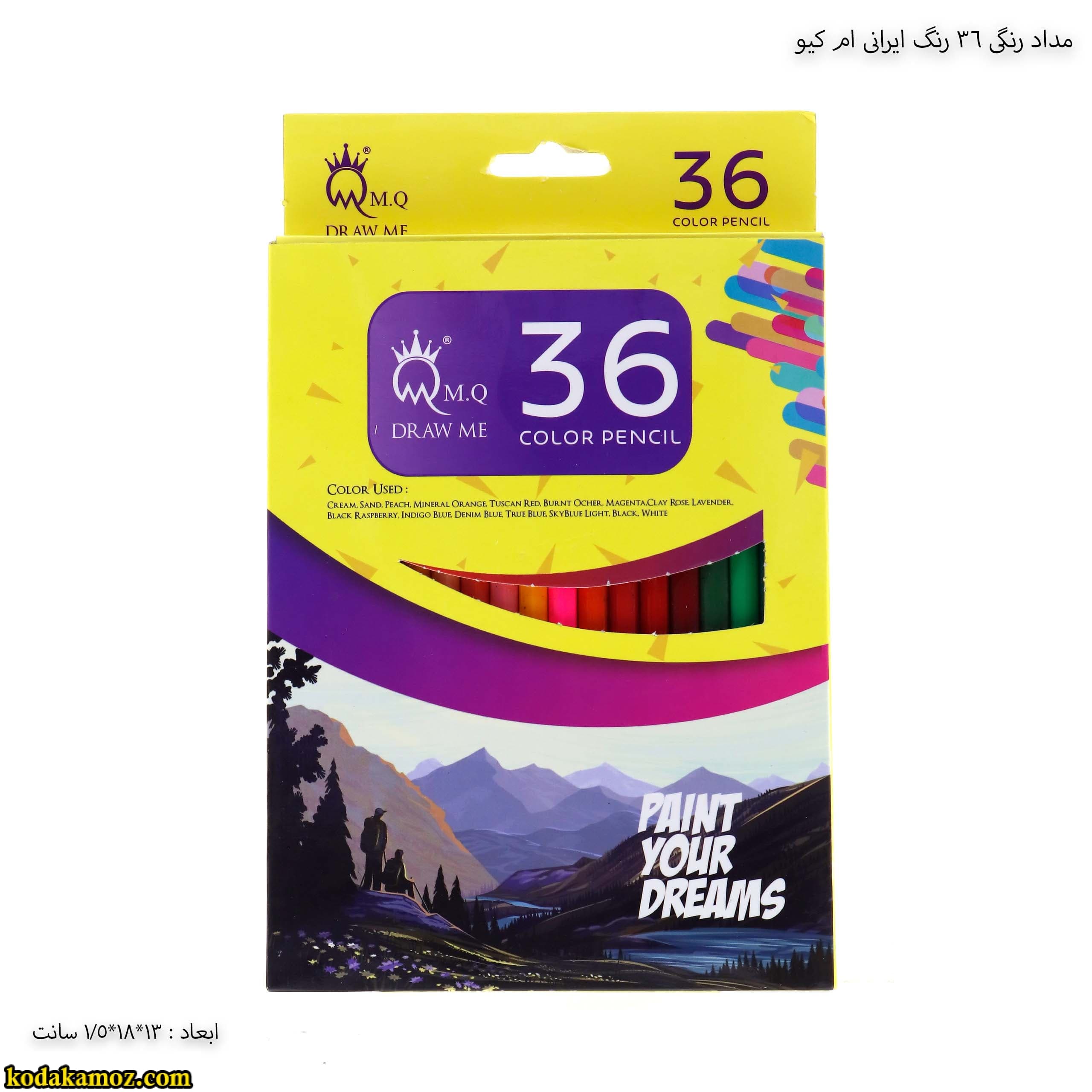مداد رنگی ام کیو 36 رنگ ایرانی — تصویر ۲