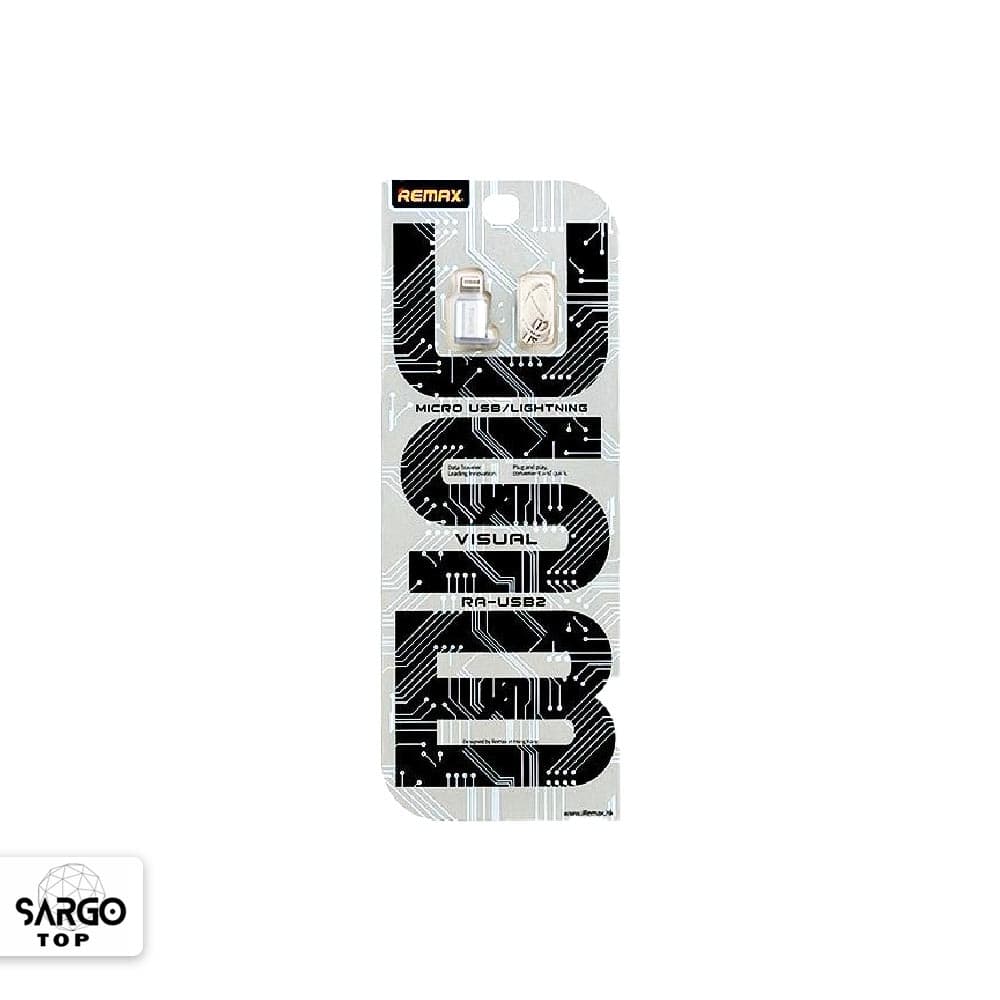 تبدیل MICRO USB TO LIGHTNING ریمکس مدل RA-USB2