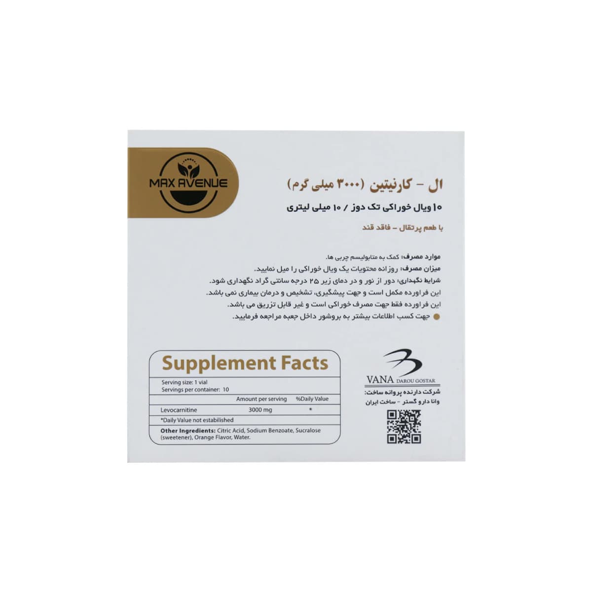 ویال ال کارنیتین 3000 میلی گرمی 10 عددی مکس اونیو — تصویر ۳