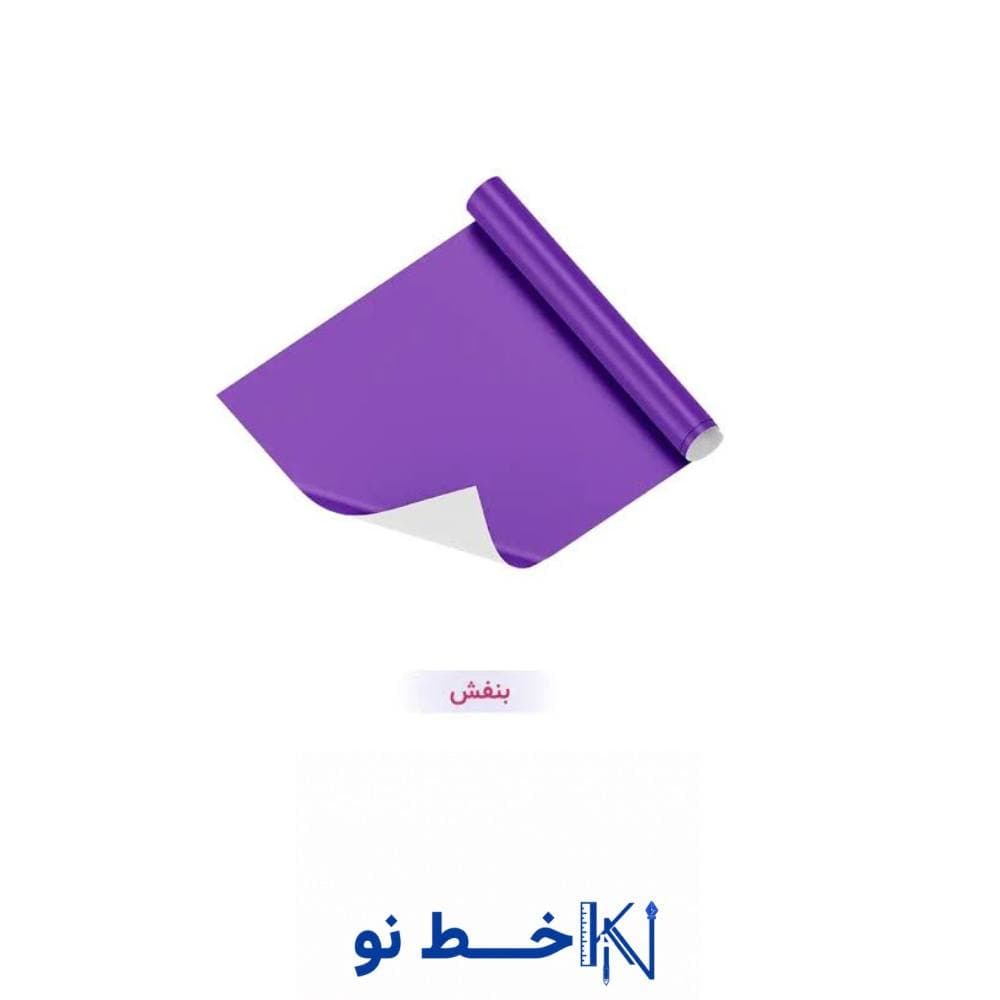 کاغذ رنگی A3 بنفش (200 عددی)