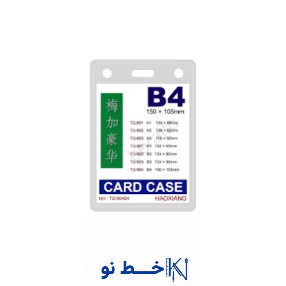 طلق سینه B4(50 عددی )