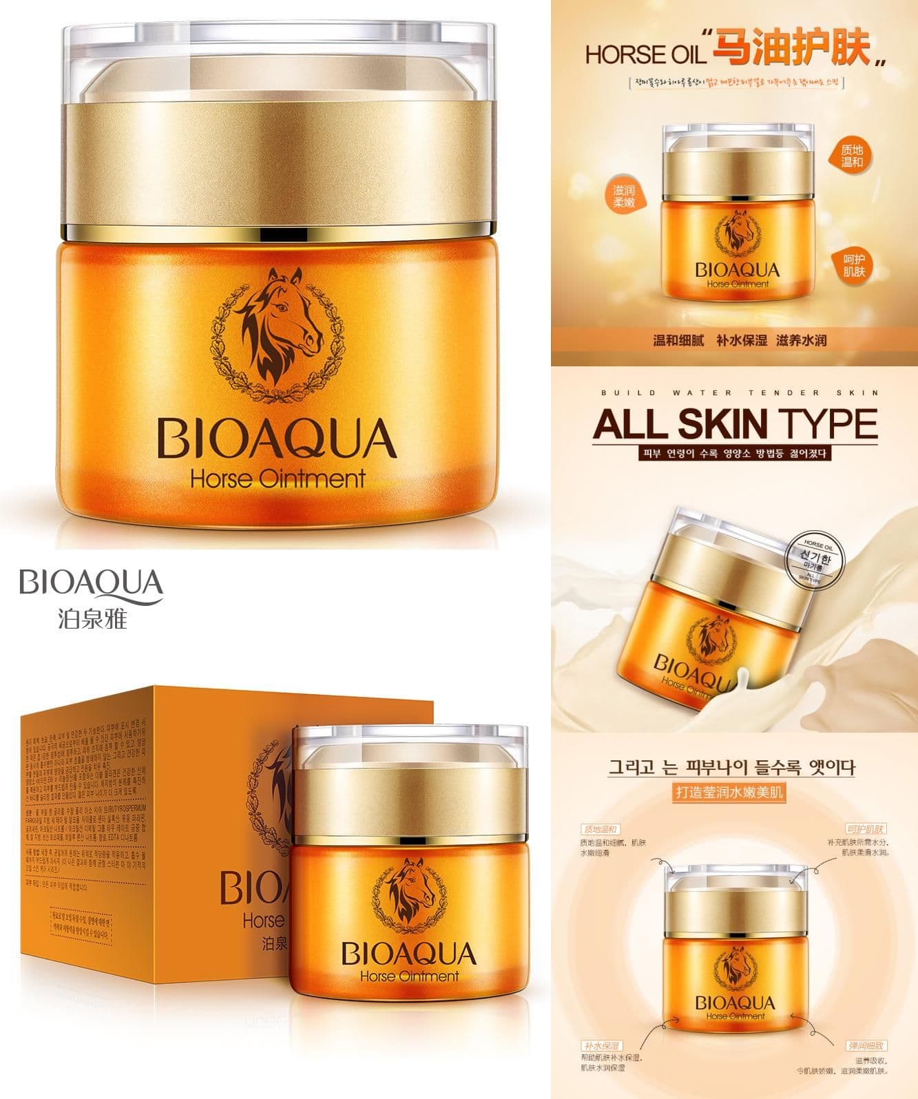 کرم روغن اسب معجزه گر چند کاره بیوآکوا2020 BIOAQUA — تصویر ۲