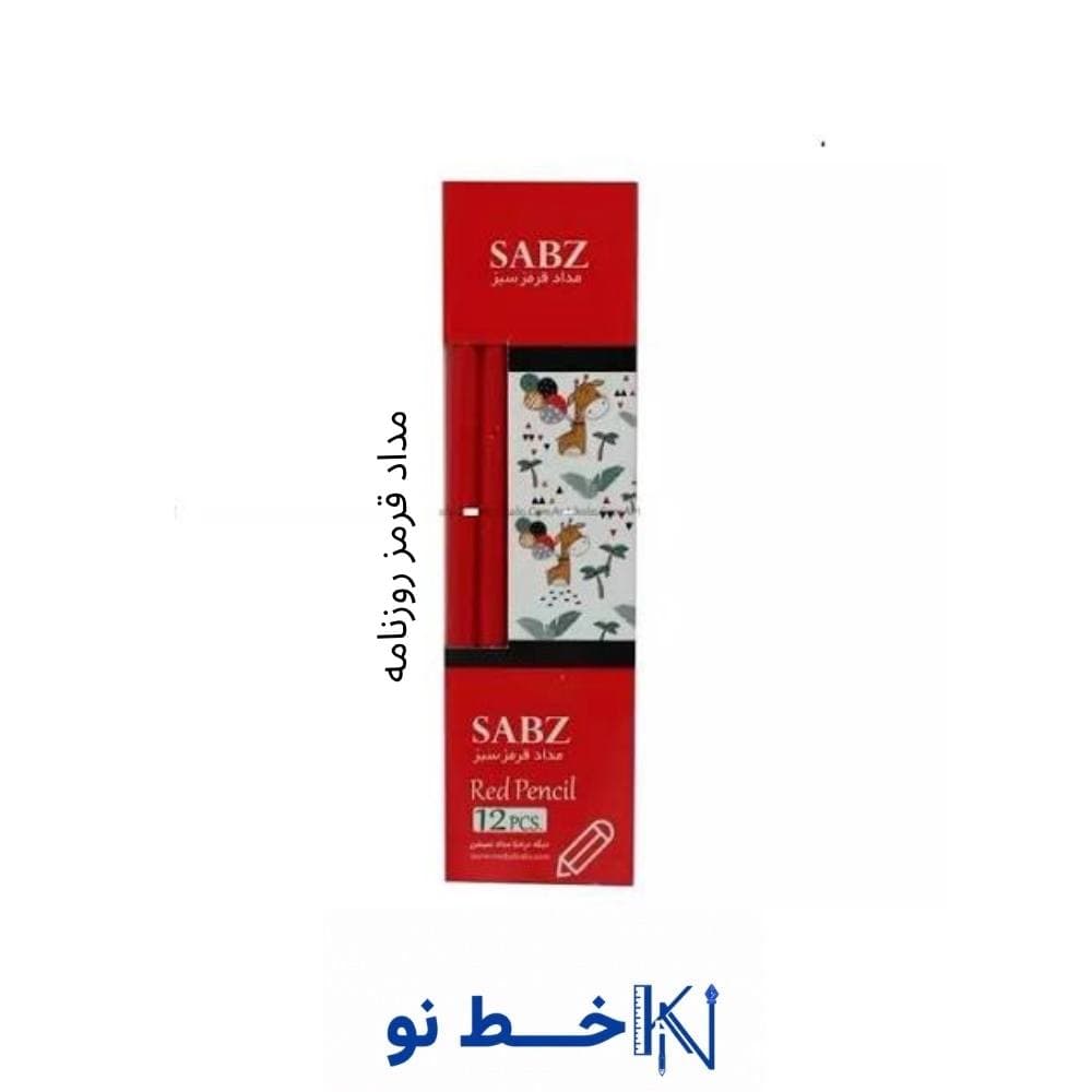 مداد قرمز سبز(12 عددی)