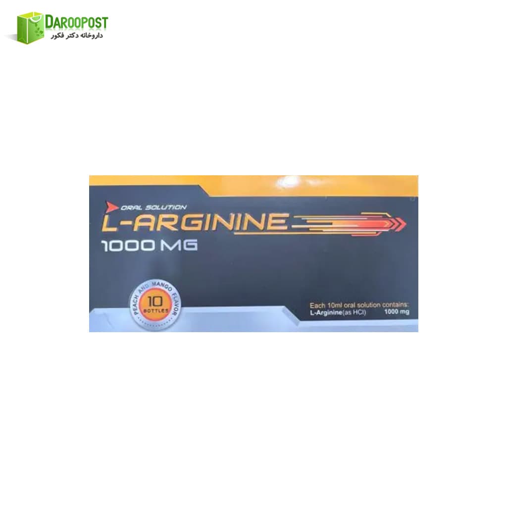 ویال خوراکی ال آرژنین 1000 خوارزمی 10 عددی